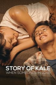 Story of Kale: When Someone’s in Love (2020)